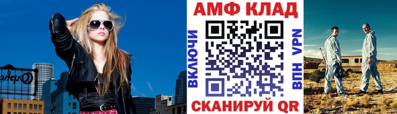 Амфетамин Розовый Дальнереченск