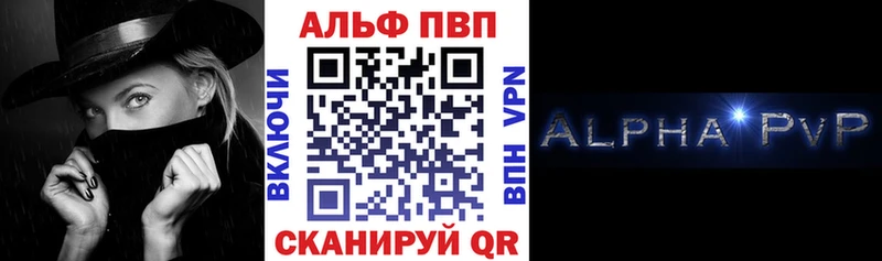 Купить  Дальнереченск  Альфа ПВП Crystall 