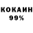 КОКАИН VHQ Bum Avto