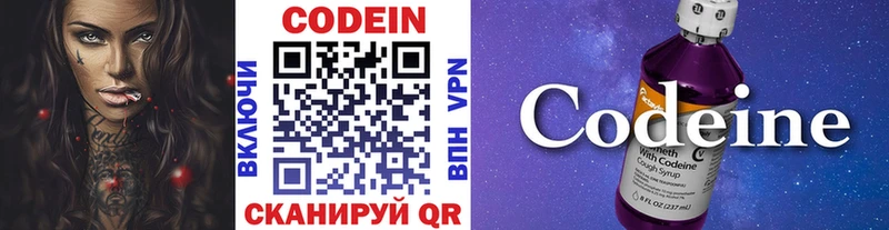 Codein Purple Drank  Купить закладки  Дальнереченск 