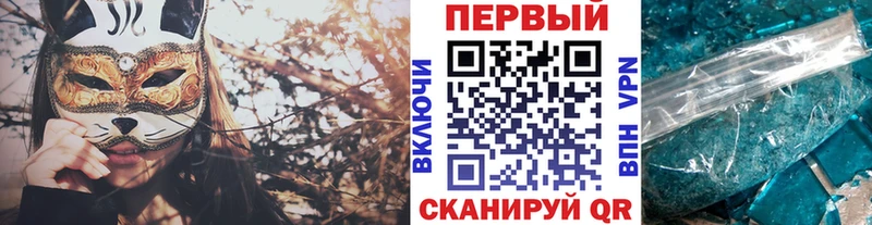 Купить где  Дальнереченск  МЕТАМФЕТАМИН кристалл 